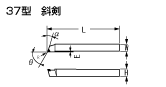 37型　斜剣