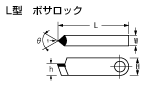 L型　ボサロック