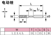 电动锉