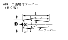 A1A 二面幅付テーパー（日立製)